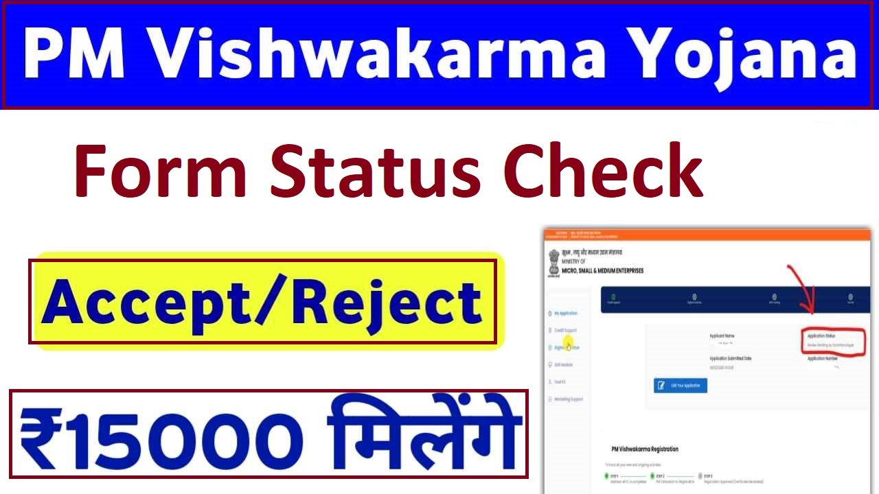 PM Vishwakarma Yojana Form Status Check 2024
