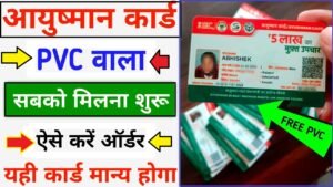 Ayushman PVC Card Order Online 2024